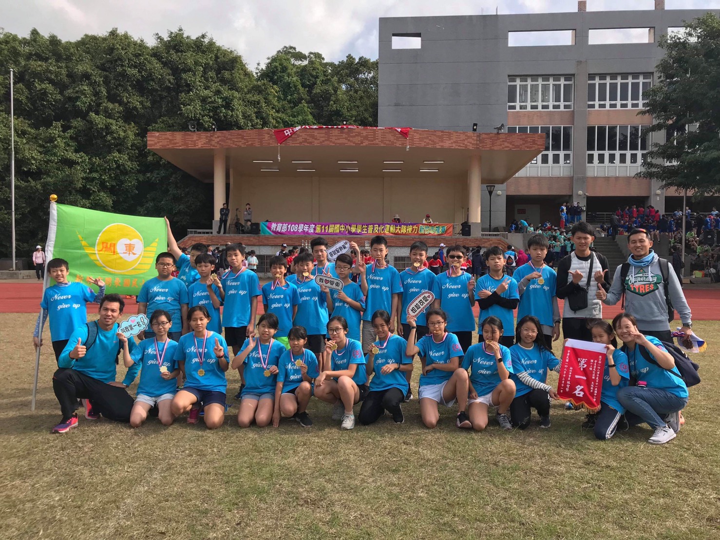 本校603參加教育部108學年度第11屆國中小學生普及化運動大隊接力賽 榮獲國小組冠軍
